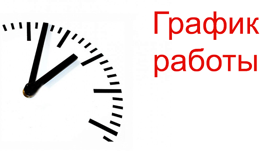 Работа салона в Королеве в марте