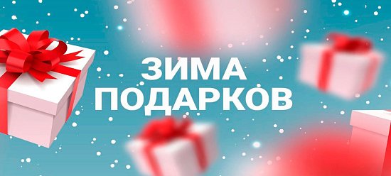Акции в декабре от Kuppersberg 