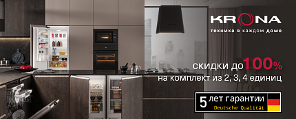 Майская акция от Krona