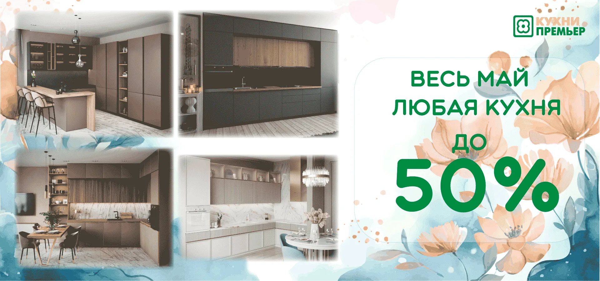 Майское обновление